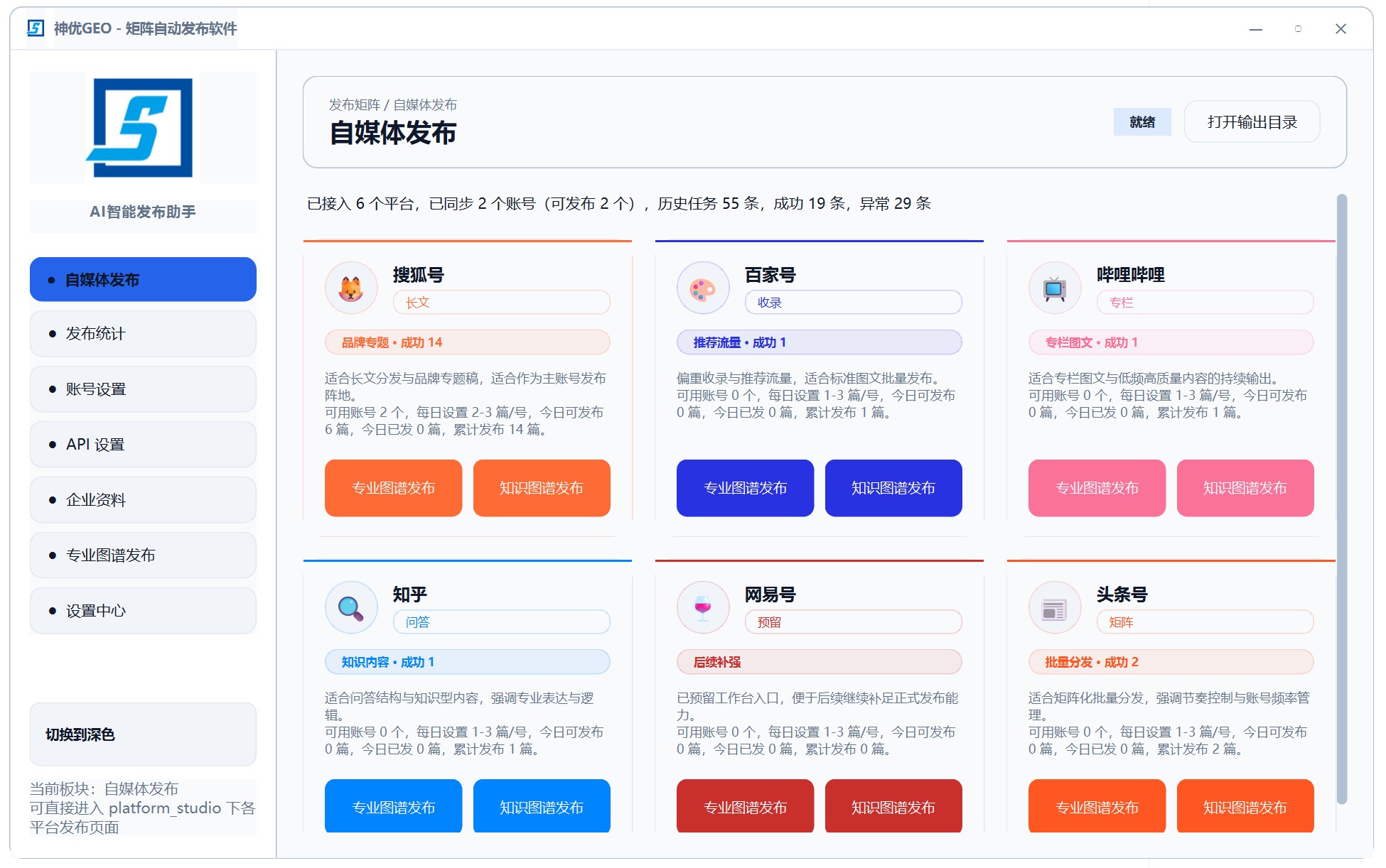 GEO 推广入口官网